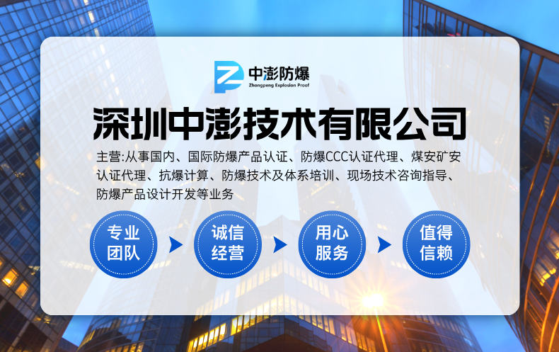 办理防爆认证找代理机构真的靠谱吗?-图片2
