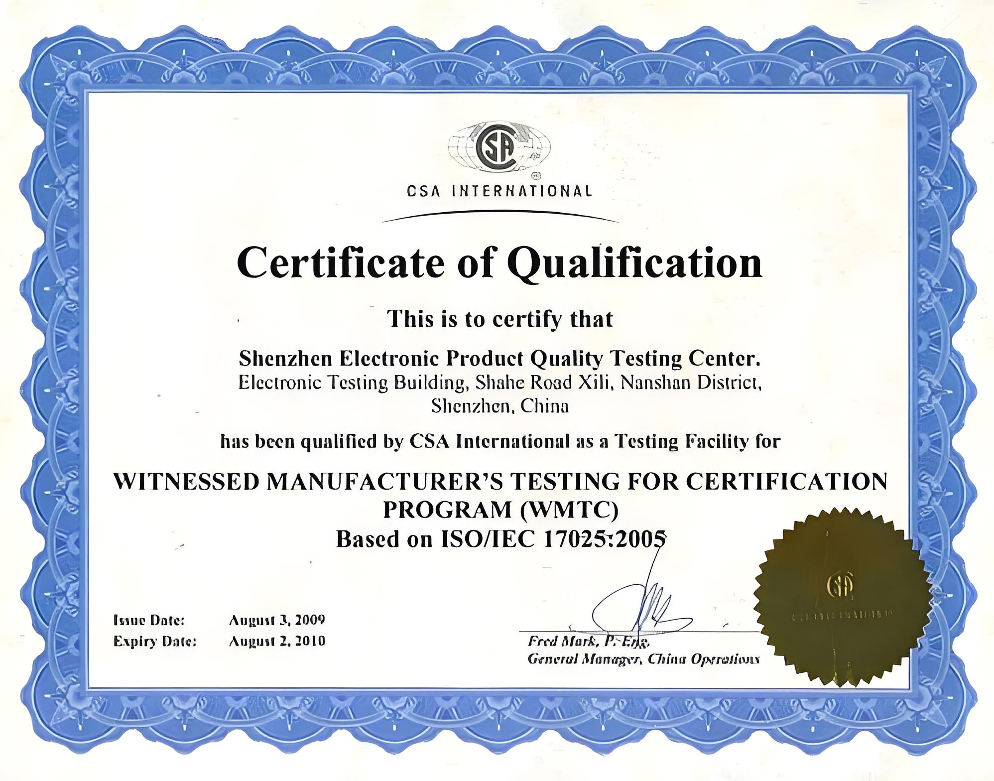 如何快速验证CSA证书的真伪?