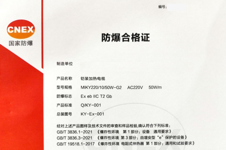 如何判断你的防爆产品需要办理哪种认证?-图片3