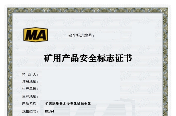 如何判断你的防爆产品需要办理哪种认证?-图片1