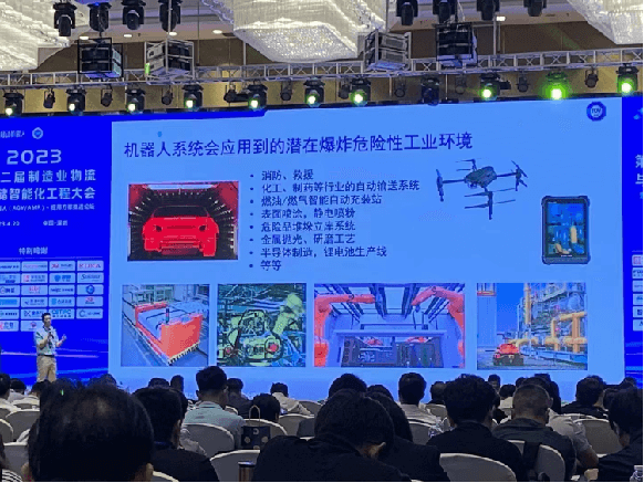 十二届制造业物流与仓储智能化工程大会