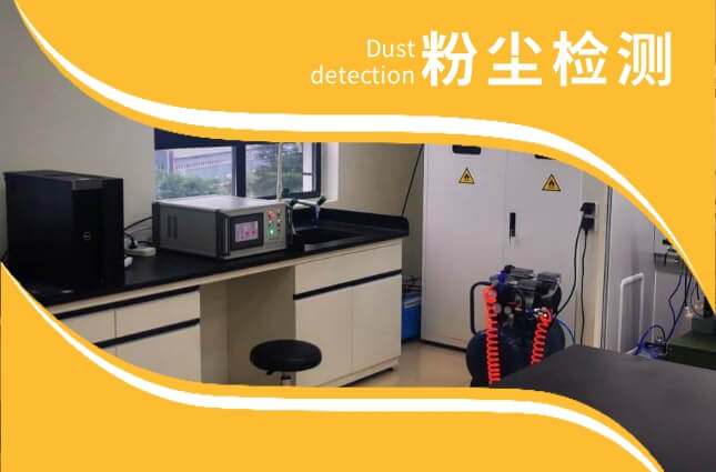 粉尘涉爆检测实验室